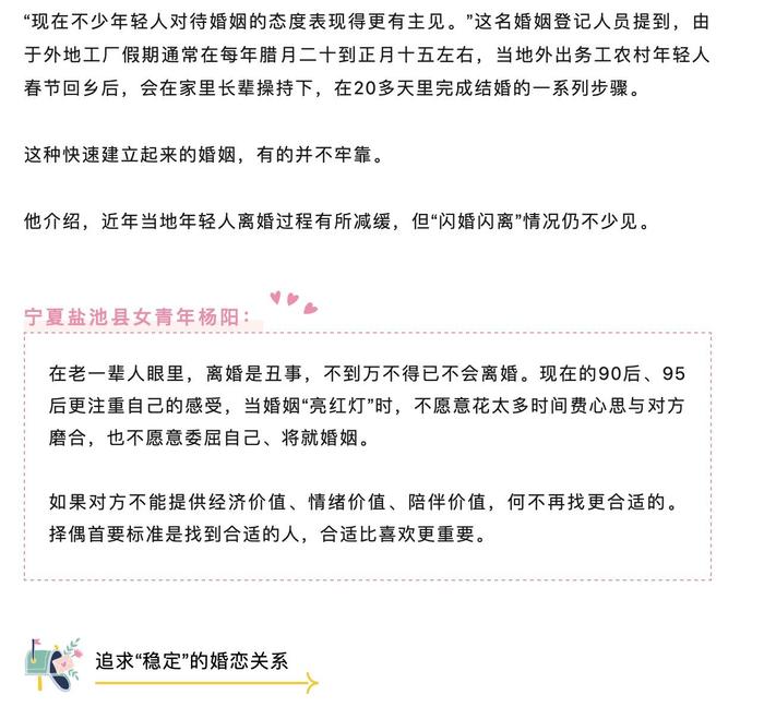 西部农村青年婚恋观嬗变 '合适比喜欢更重要'